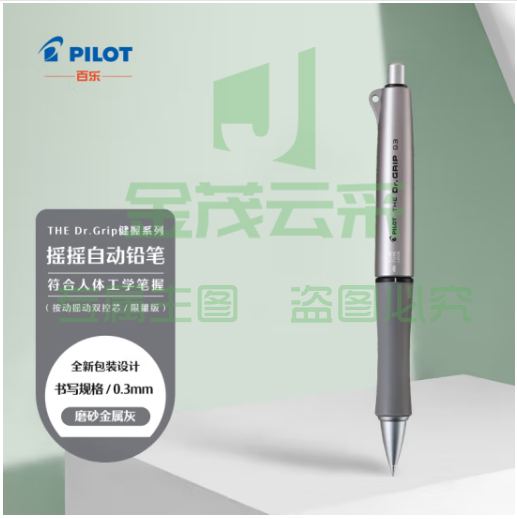 百乐（PILOT）The Dr.Grip健握系列摇摇自动铅笔 限量版 HTDG-13-GM 0.3 磨砂金属灰