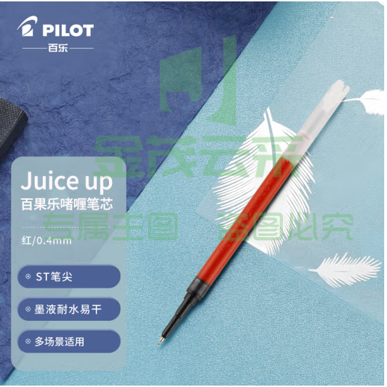 百乐（PILOT）Juice up新版果汁笔芯中性笔 速干考试专用办公替芯LP3RF-12S4-R 0.4mm红色单支