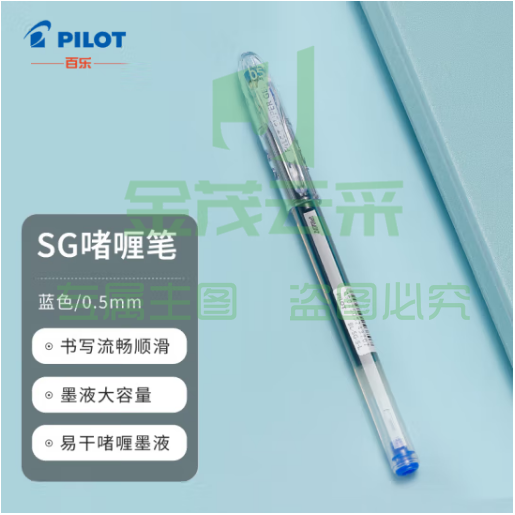 百乐（PILOT）SG-大容量中性笔啫喱笔 签字笔学生办公用笔顺滑速干水笔BL-SG-5 0.5mm蓝色单支