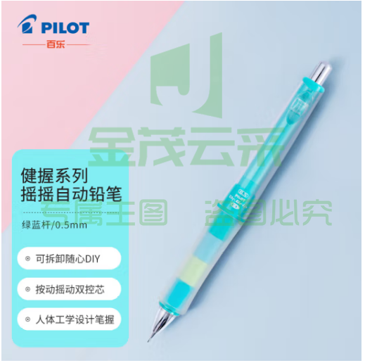 百乐（PILOT）健握摇摇乐自动铅笔防疲劳小学生写不断 限量版 HDGCL50R-PMG 0.5mm绿蓝