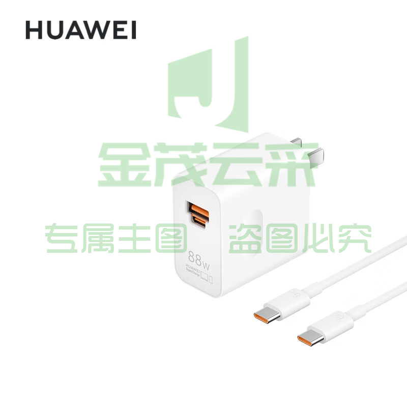 华为88W原装充电器数据线套装 用于P60PRO Mate60pro手机超级快充 电脑苹果iPhone15promax