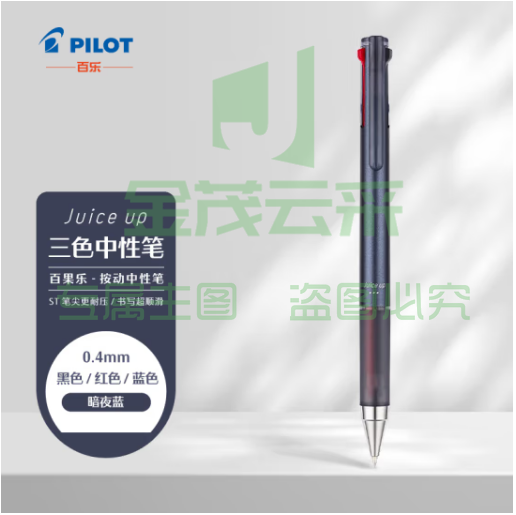 百乐（PILOT）Juice up 百果乐三色中性笔彩色水笔 速干考试专用办公LKJP-50S4-MN-CHN 0.4mm暗夜蓝单支装
