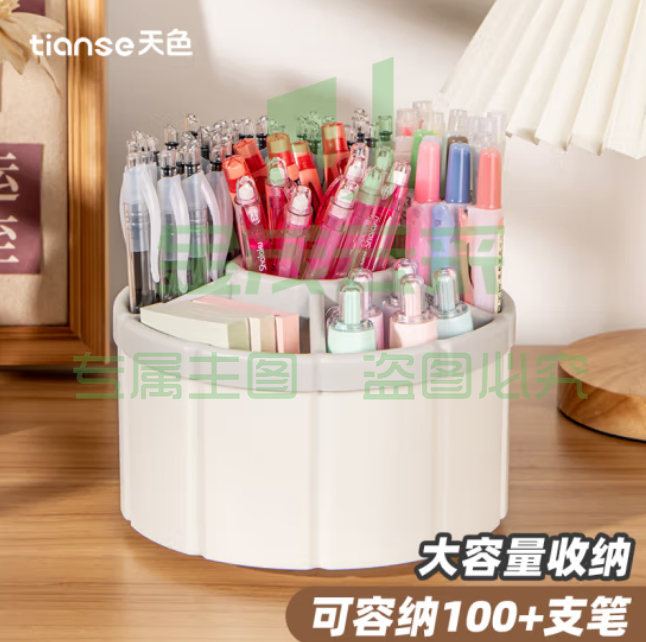 天色（TIANSE）6格旋转笔筒 桌面笔架 TS-5754 白色