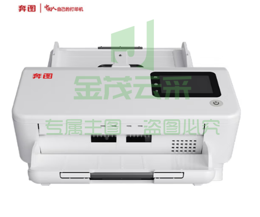 奔图（PANTUM）DS-327 A4高速扫描仪 自动双面 30页/分钟 300dpi 卡片薄纸扫描 支持双系统扫描仪