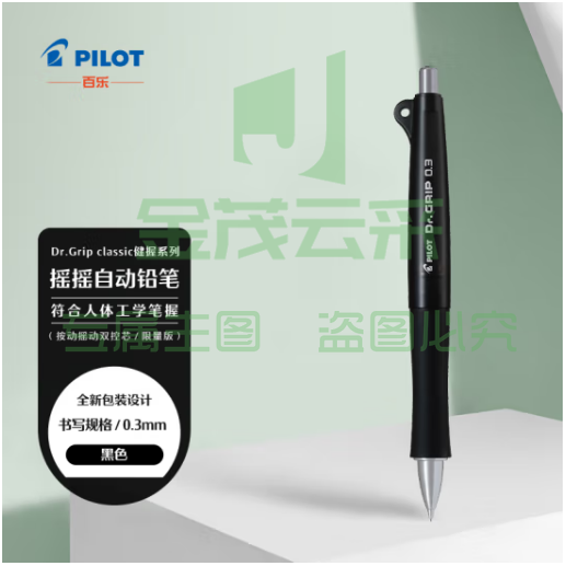 百乐（PILOT）Dr.Grip classic健握系列摇摇自动铅笔 限量版 HDGC-13-B 0.3 黑