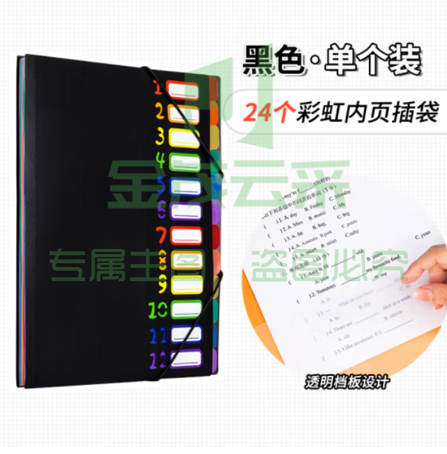 天色（TIANSE）12页分类文件夹 多层文件夹 索引试卷收纳册 风琴包 资料册 乐谱夹 TS-1614