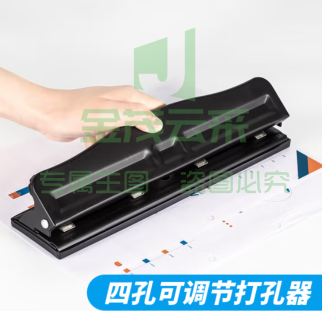 天色（TIANSE）可调节四孔三孔打孔器 孔距可调A4 TS-1003 黑色