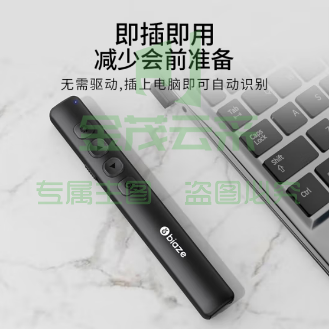 毕亚兹 激光翻页笔 360度控制教师专用PPT投影笔 迷你充电款红光 bi21