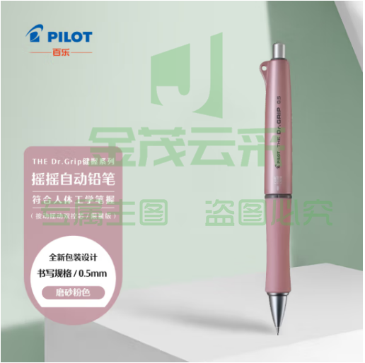 百乐（PILOT）The Dr.Grip健握系列摇摇自动铅笔 限量版 HTDG-90R-BEP 0.5 磨砂米色粉色