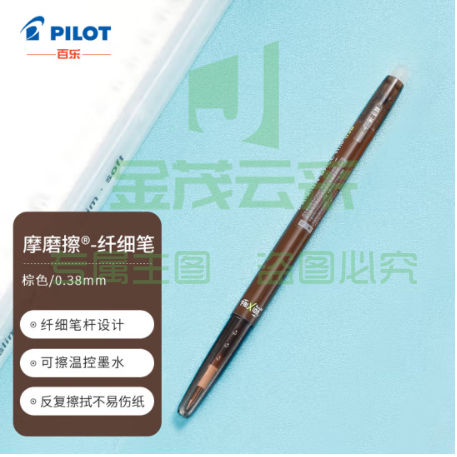 百乐（PILOT）子弹头按动可擦笔可擦中性笔办公学习用笔LFBS-18UF-BN 棕色 0.38mm 单支装
