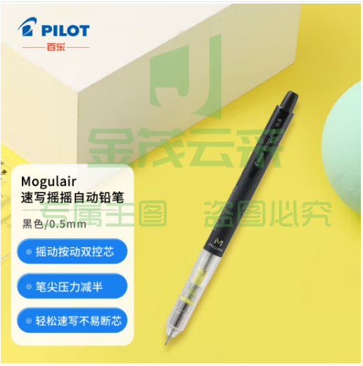 百乐（PILOT）彩色速写摇摇自动铅笔书写绘图不易断铅蘑菇自动铅 0.5mm黑杆HFMA-50R-B