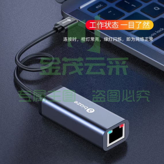 毕亚兹 Type-C千兆有线网卡 USB-C转RJ45网口转换器网线转接头 ZH106