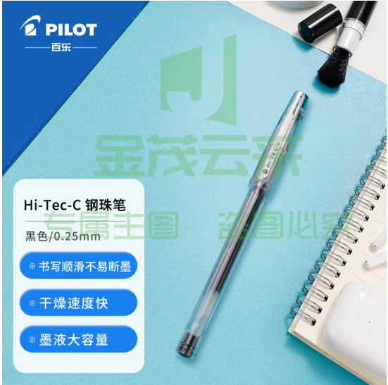百乐（PILOT）针管式超细钢珠中性笔啫喱笔签字笔小针管学习办公文具 BLLH-20C25-B HI-TEC-C 黑色 0.25mm 单支装