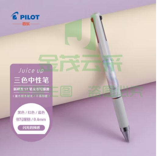 百乐（PILOT）Juice up 音乐时光系列百果乐三色中性笔 0.4 高颜值多功能按动笔实用 闪光的预感 LKJP3-S4M23-WGG