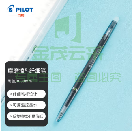百乐（PILOT）子弹头按动可擦笔可擦中性笔办公学习用笔LFBS-18UF-B 黑色 0.38mm 单支装