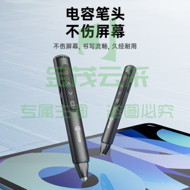毕亚兹 PPT翻页笔 可书写教师专用激光笔 多媒体演示器 支持希沃白板 红光 bi33