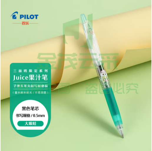 百乐（PILOT）Juice百果乐中性笔三丽鸥系列限量版 学生礼物按动笔 大眼蛙 LJUEFS23-KRB 0.5 黑