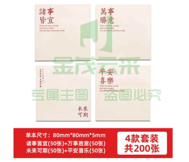 天色（TIANSE）便利贴 n次贴便签本粘性强4*50张 TS-4207（套）