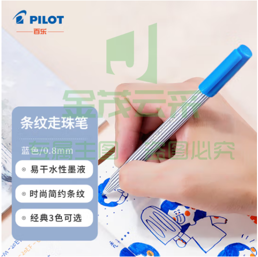 百乐（PILOT）条纹走珠笔中性笔签字笔 学生书法练字办公超顺滑水笔BL-5M 0.8mm 蓝色单支装