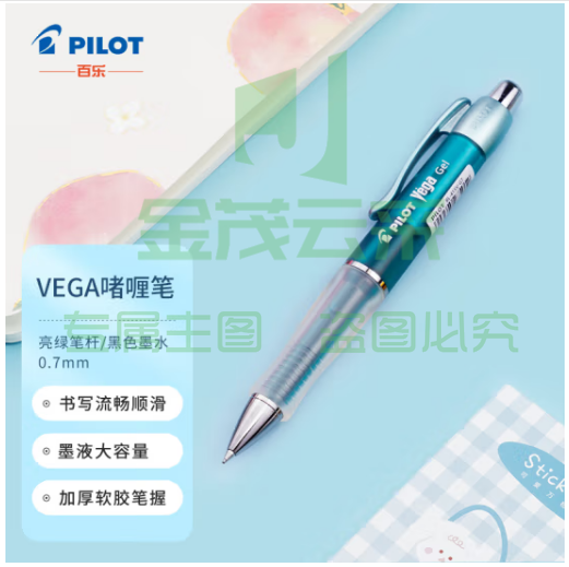 百乐（PILOT）415V按动中性笔软握胶学生考试用vega签字水笔练字速干0.7mm黑色碳素 亮绿杆