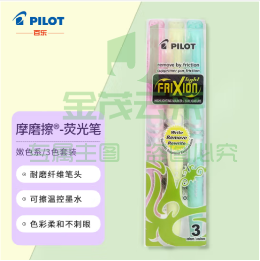 百乐（PILOT）可擦荧光笔 学生绘画斜头记号笔套装 SW-FL-S3-2 嫩色系3色