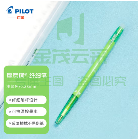 百乐（PILOT）子弹头按动可擦笔可擦中性笔办公学习用笔LFBS-18UF-LG 浅绿 0.38mm 单支装