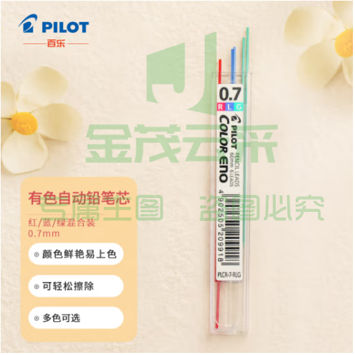 百乐（PILOT）彩色活动铅笔芯/自动铅芯PLCR-7-RLG 0.7mm红/蓝/绿 3色6根装