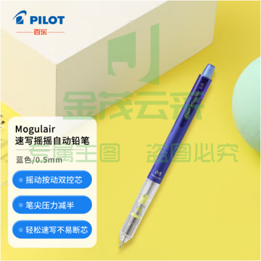 百乐（PILOT）彩色速写摇摇自动铅笔书写绘图不易断铅蘑菇自动铅 0.5mm蓝杆HFMA-50R-L