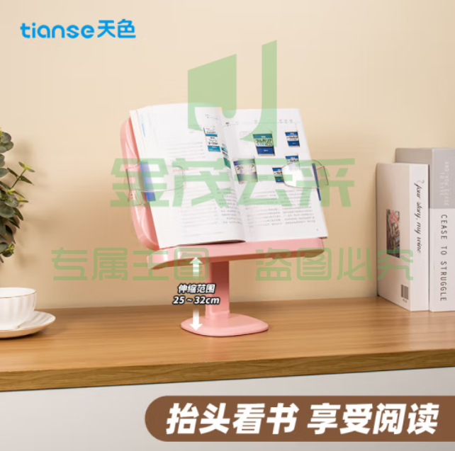 天色（TIANSE）阅读架书架 可升降伸缩多档位 TS-1321 水晶粉