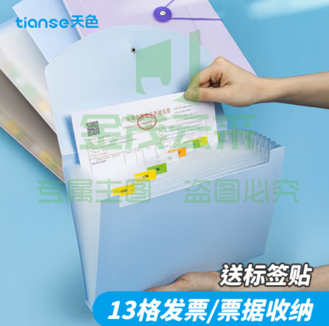 天色（TIANSE）13格B5票据收纳袋 增值税发票夹文件夹大容量风琴包收据单据欠条账单分类 TS-1832 颜色随机（个）