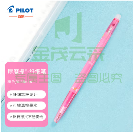 百乐（PILOT）子弹头按动可擦笔可擦中性笔办公学习用笔LFBS-18UF-P 粉色 0.38mm 单支装