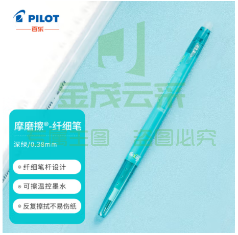 百乐（PILOT）子弹头按动可擦笔可擦中性笔办公学习用笔LFBS-18UF-FG 深绿 0.38mm 单支装