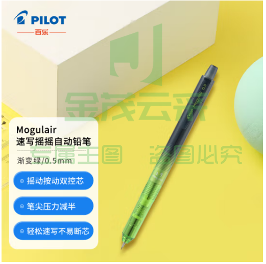 百乐（PILOT）彩色速写摇摇自动铅笔书写绘图不易断铅蘑菇自动铅 0.5mm渐变绿HFMA-50R-LGG