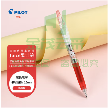 百乐（PILOT）Juice百果乐中性笔三丽鸥系列限量版 学生礼物按动笔 凯蒂猫 LJUEFS23-KTB 0.5 黑
