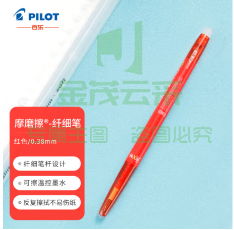 百乐（PILOT）子弹头按动可擦笔可擦中性笔办公学习用笔LFBS-18UF-R 红色 0.38mm 单支装