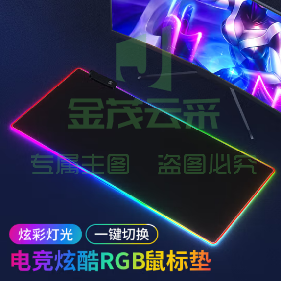 毕亚兹 RGB鼠标垫 LED幻彩发光 超大号防水桌垫 B129-发光垫90*40