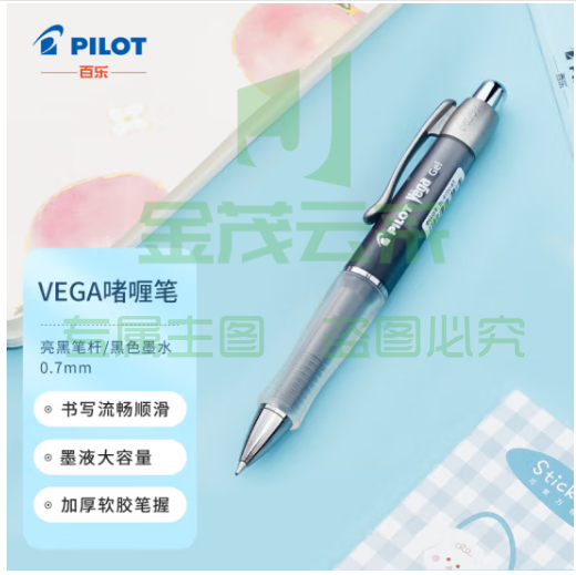 百乐（PILOT）415V按动中性笔软握胶学生考试用vega防疲劳签字水笔练字速干0.7mm黑色碳素 亮黑杆