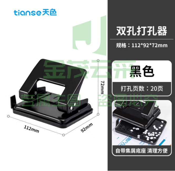 天色（TIANSE）大号双孔打孔器 打孔机装订活页本带标尺 可打20页(孔径6mm/孔距80mm) TS-1006 黑色