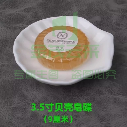 连锁酒店用品陶瓷贝壳型皂碟 旅馆肥皂碟 汉庭小皂盒 肥皂盒宾馆