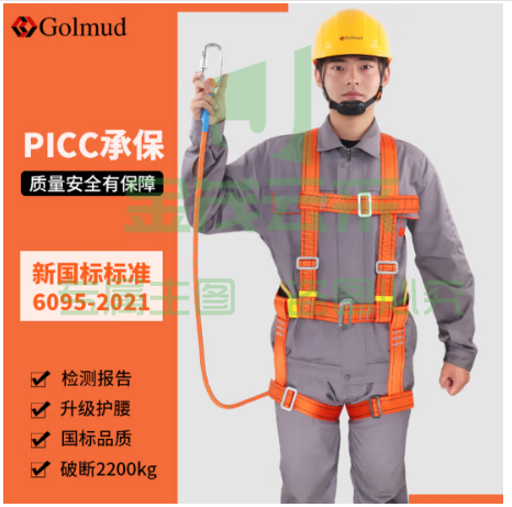 哥尔姆 安全带 安全绳高空作业绳 高空作业安全带 保险带 电工 全身式 五点式 TE10单小钩5米