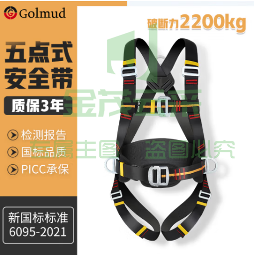 哥尔姆 安全带 五点式 全身式 户外 高空作业 保险带 涤纶 护腰款 GD3668 单独安全带