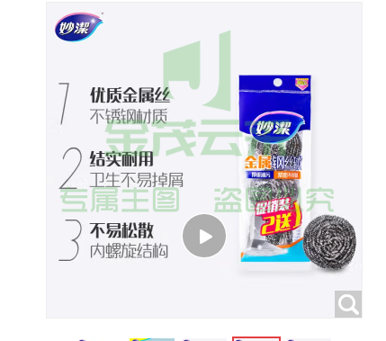 妙洁 金属钢丝球洗碗球去油污 3只装锅具清洁球