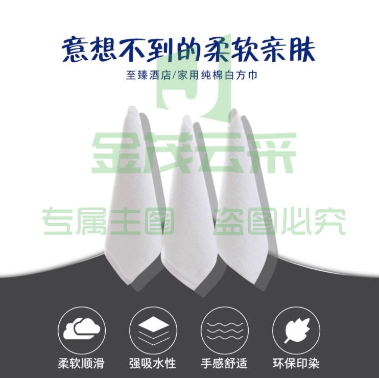 酒店毛巾 纯棉耐洗