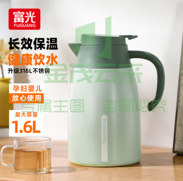 富光 WFZ1262-1600保温水壶1.6L大容量316L不锈钢 绿色