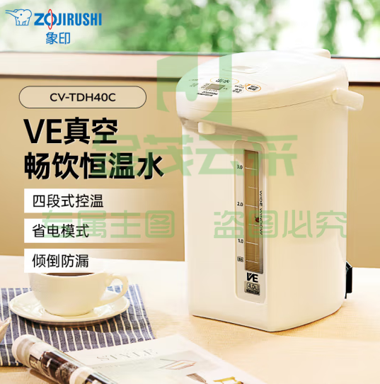 象印（ZO JIRUSHI）电水壶四段控温VE真空节能省电 4L容量 CV-TDH40C