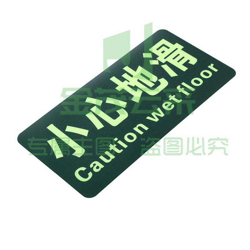 神龙 消防小心地滑 指示地贴 疏散标示指示牌 5件套