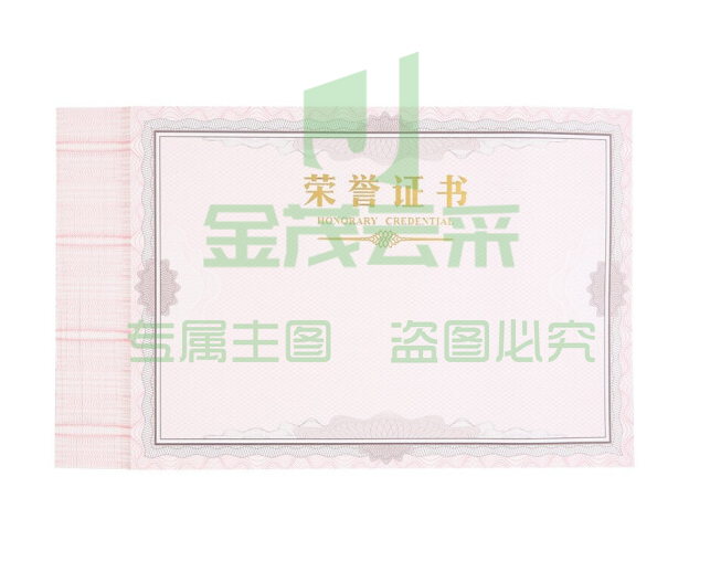 荣誉证书内芯纸8K(50张/包)