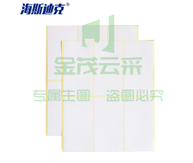 海斯迪克 标签贴 A5不干胶贴纸 白色空白手写 50*100mm（90枚）H-13 2组装