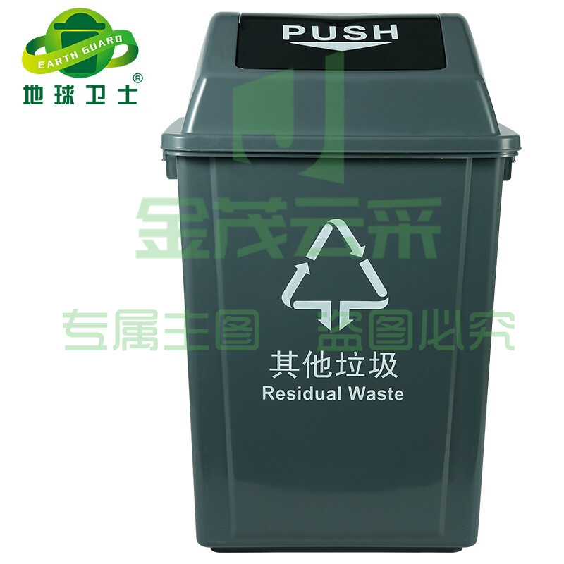 地球卫士 40L垃圾分类垃圾桶大号带盖厨房大垃圾箱商用饭店餐饮可回收厨余环卫户外分类40升摇盖分类灰色