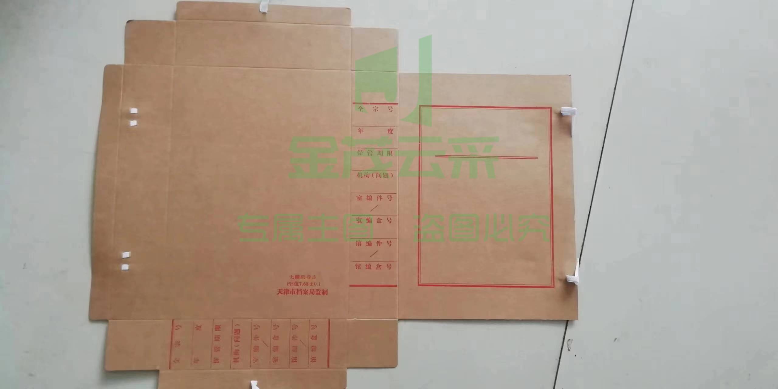 牛皮纸档案盒 定制款 侧宽3cm (只)